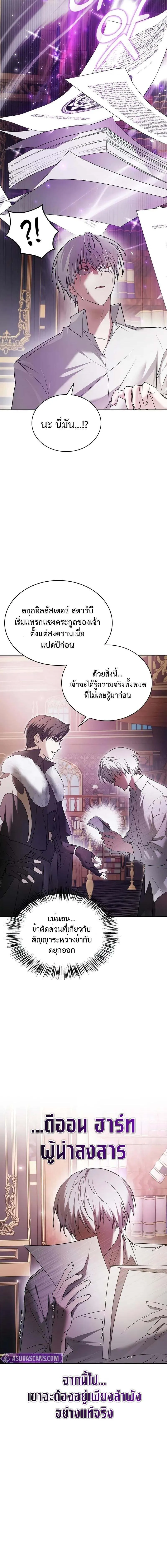 I_m Not That Kind of Talent ตอนที่ ตอนที่ 76 รูปที่ 10