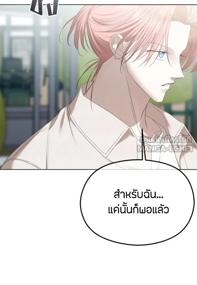 วิธีหนีตายจากนิยายโรคจิต ตอนที่ 52 รูปที่ 48
