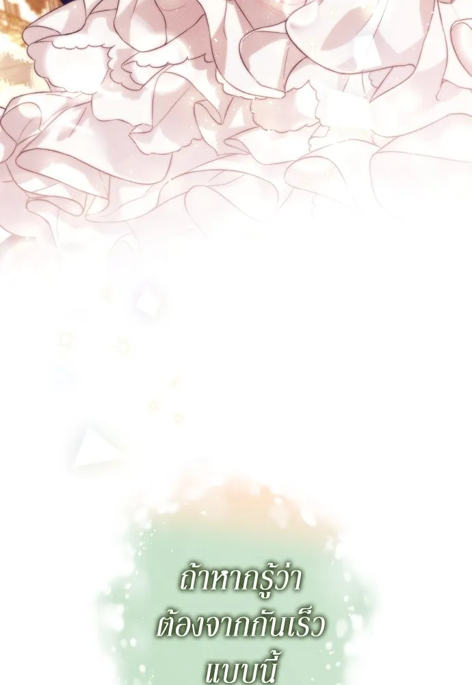 เลดี้มินต์ ตอนที่ 48 รูปที่ 65