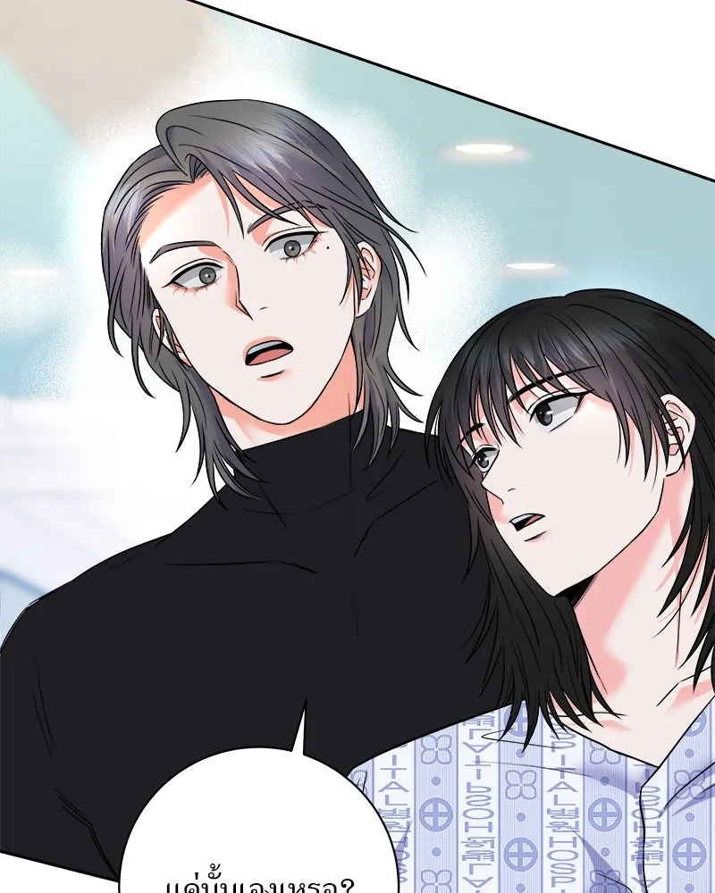 แด่ความเกลียดชัง ตอนที่ 2 รูปที่ 100