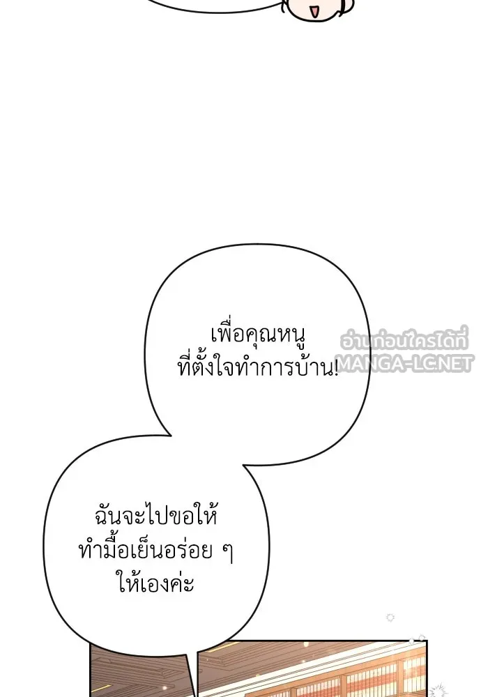 เลดี้มินต์ ตอนที่ 4 รูปที่ 36