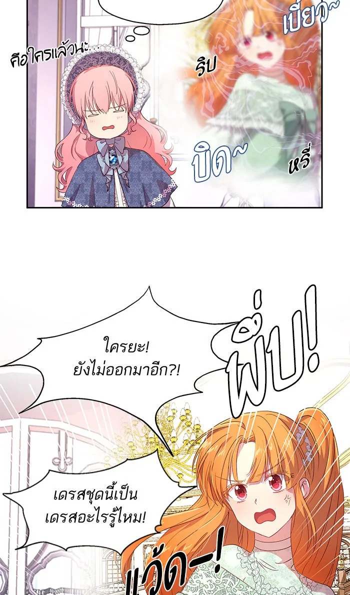 หวานใจสุดโหดโหมดเชื่อง ตอนที่ 6 รูปที่ 67