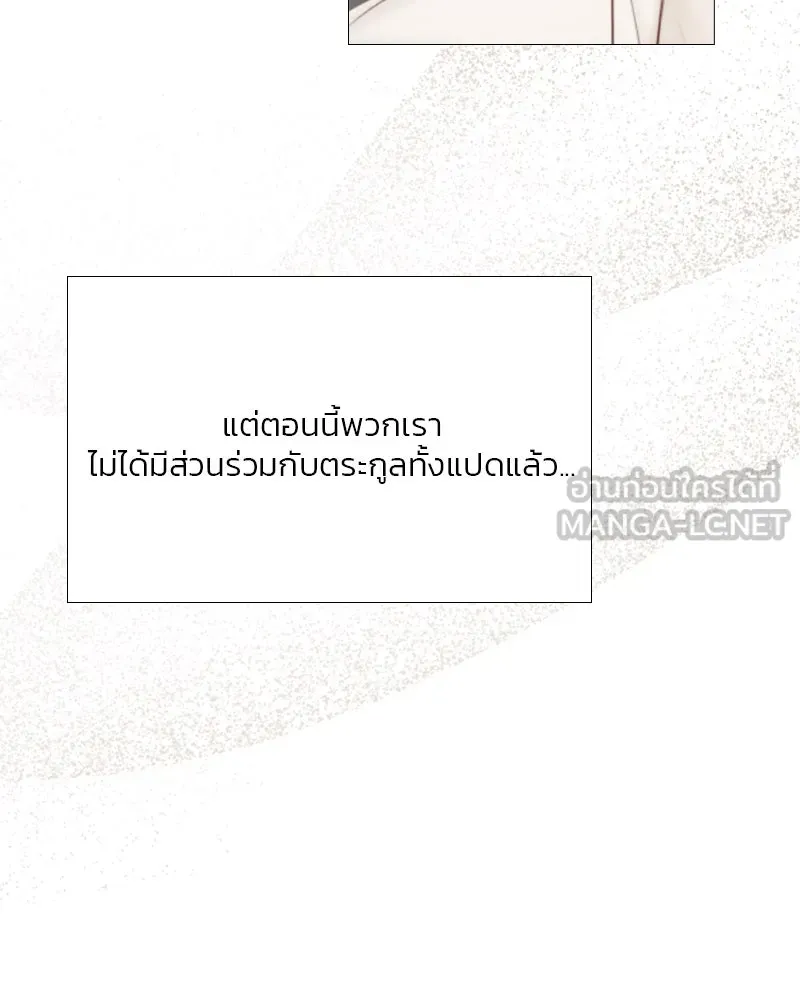 เซเรน่า ตอนที่ 29 รูปที่ 84