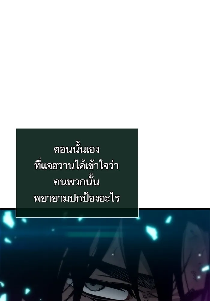 หลังวันสิ้นโลก ตอนที่ 188 รูปที่ 35