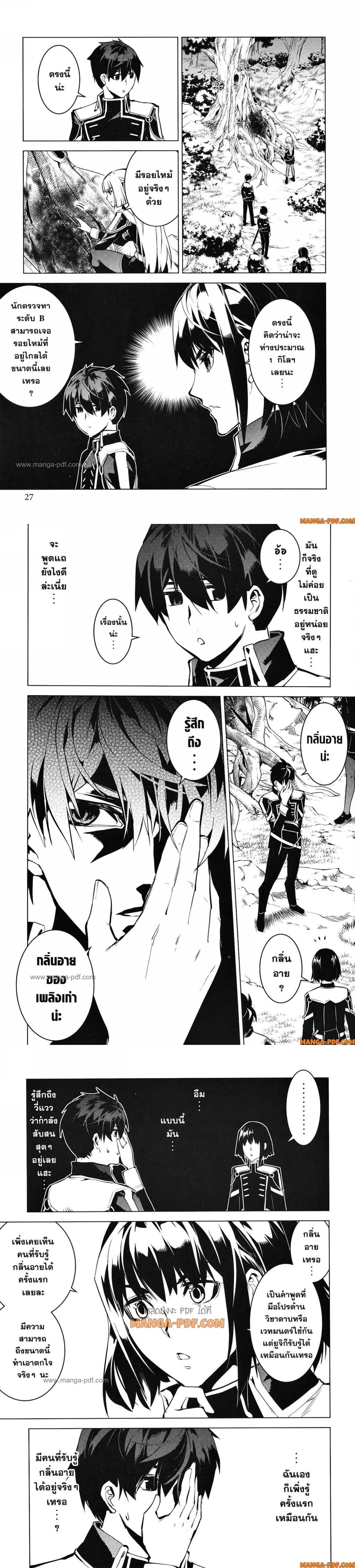 Manga-lc-com อ่านมังงะ อ่านการ์ตูน ออนไลน์ ฟรี Tensei Kenja no Isekai Life ตอนที่ 1 2 3 4 5 6 7 8 9 10 11 12 13 14 ฟรี ไม่มีโฆษณา Manga-lc - อ่าน มังงะ อ่าน การ์ตูน ออนไลน์ อ่านมังงะ ฟรี