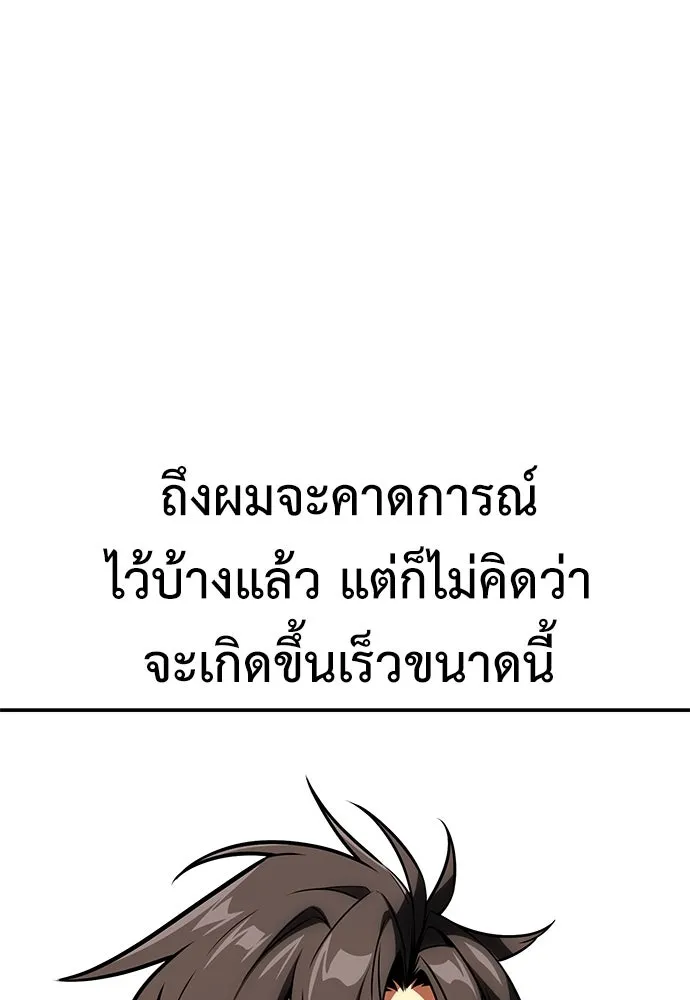 ไอ้เพลเยอร์นั่น ฉันฆ่ามันเอง ตอนที่ 46 รูปที่ 109