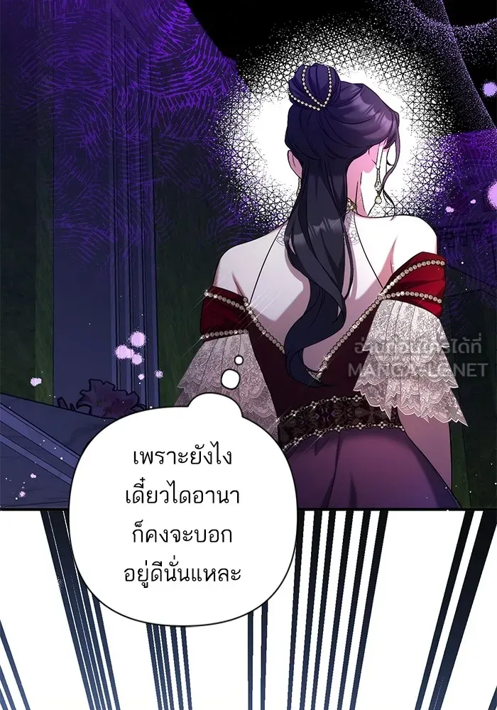 แด่ตัวละครโปรดที่ถูกทิ้ง ตอนที่ 34 รูปที่ 21