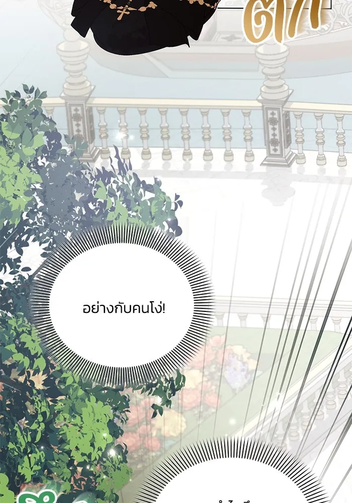 แอชสตาร์ต ตอนที่ 84 รูปที่ 53