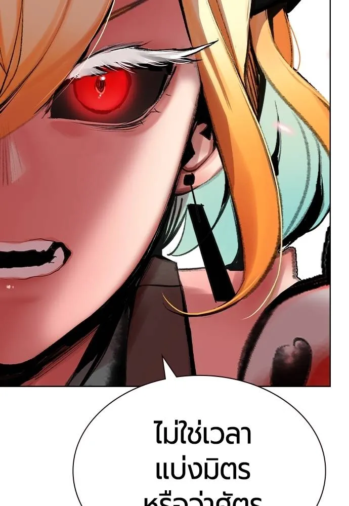 Jungle Juice ตอนที่ 128 รูปที่ 86