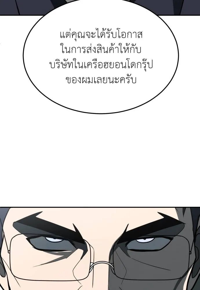 สนามเด็กล่า ตอนที่ 32 รูปที่ 64