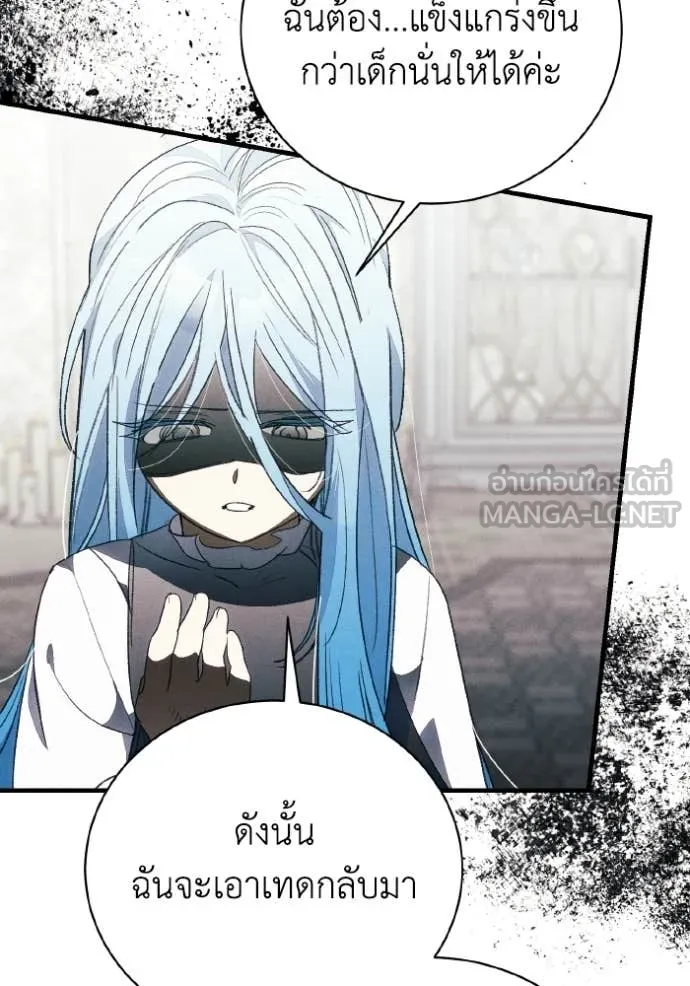 รักนะคะ ป๊ะป๋า ตอนที่ 44 รูปที่ 59