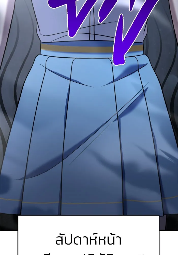 วายร้ายก็อยากมีรัก ตอนที่ 11 รูปที่ 109