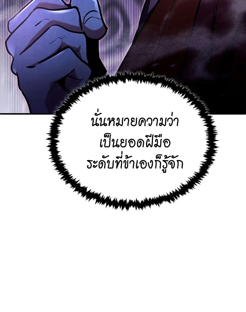กำปั้นราชันคืนชีพ ตอนที่ 3 รูปที่ 56