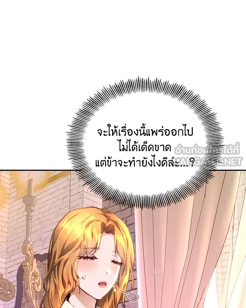 เจ้าหญิงคลั่งแห่งวังหลวง ตอนที่ 8 รูปที่ 60