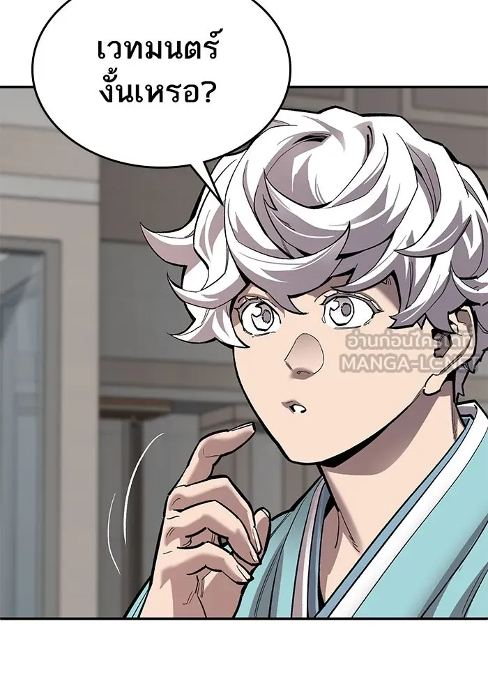 ยอดคนเลเวลทะลุ ตอนที่ 95 ประจันหน้า รูปที่ 108