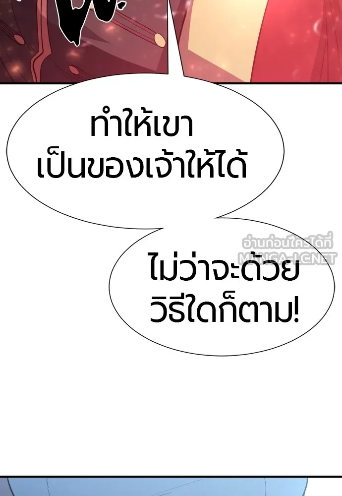 ยอดสถาปนิกผู้พิทักษ์อาณาจักร ตอนที่ 93 รูปที่ 96