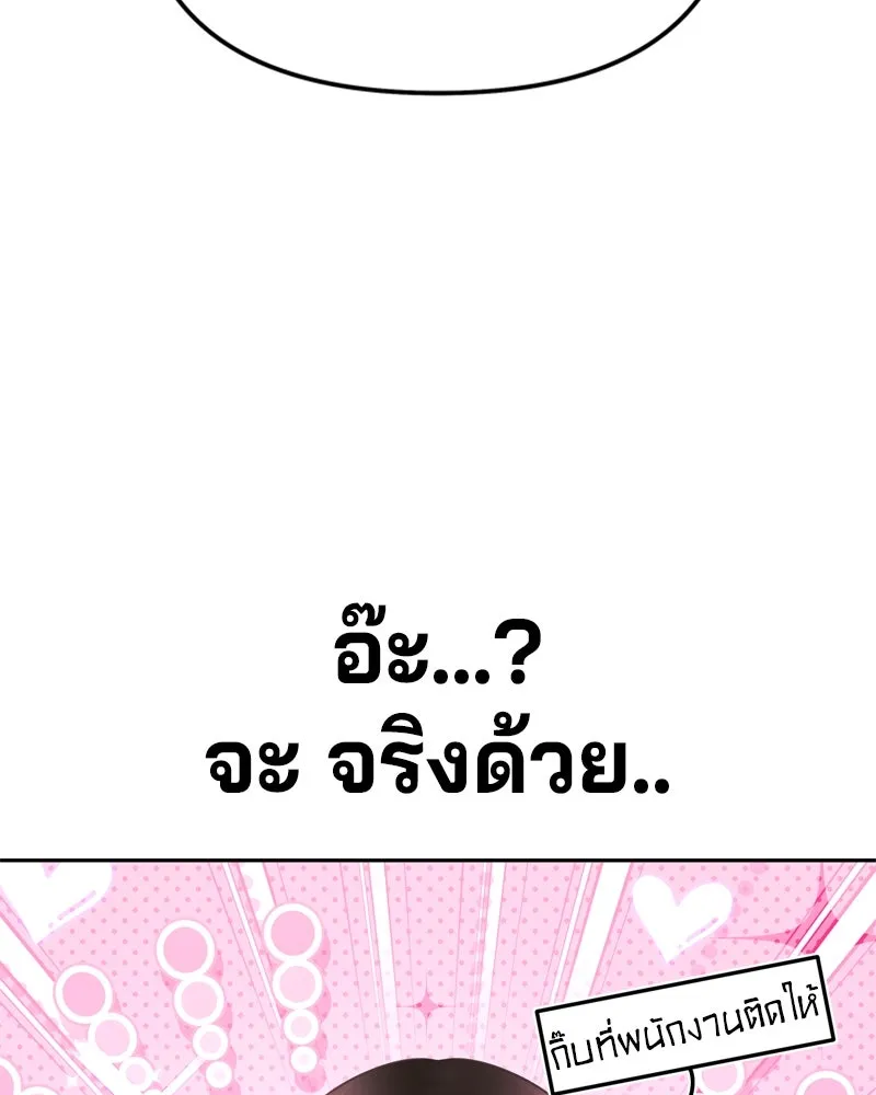 จ้า แม่คนสวย ตอนที่ 2 รูปที่ 89