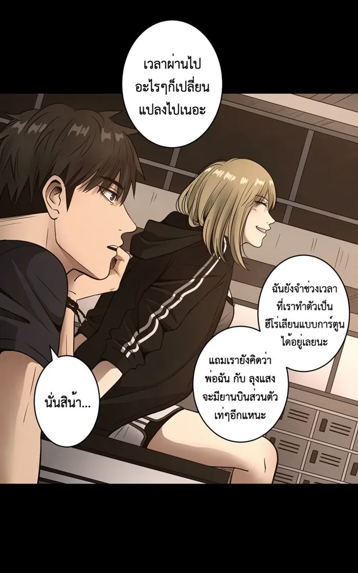Hunter Game ตอนที่ 4  (the beginning) รูปที่ 28