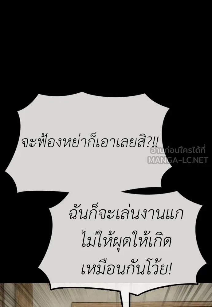 ผู้กล้าฝ่า ตอนที่ 45 รูปที่ 75