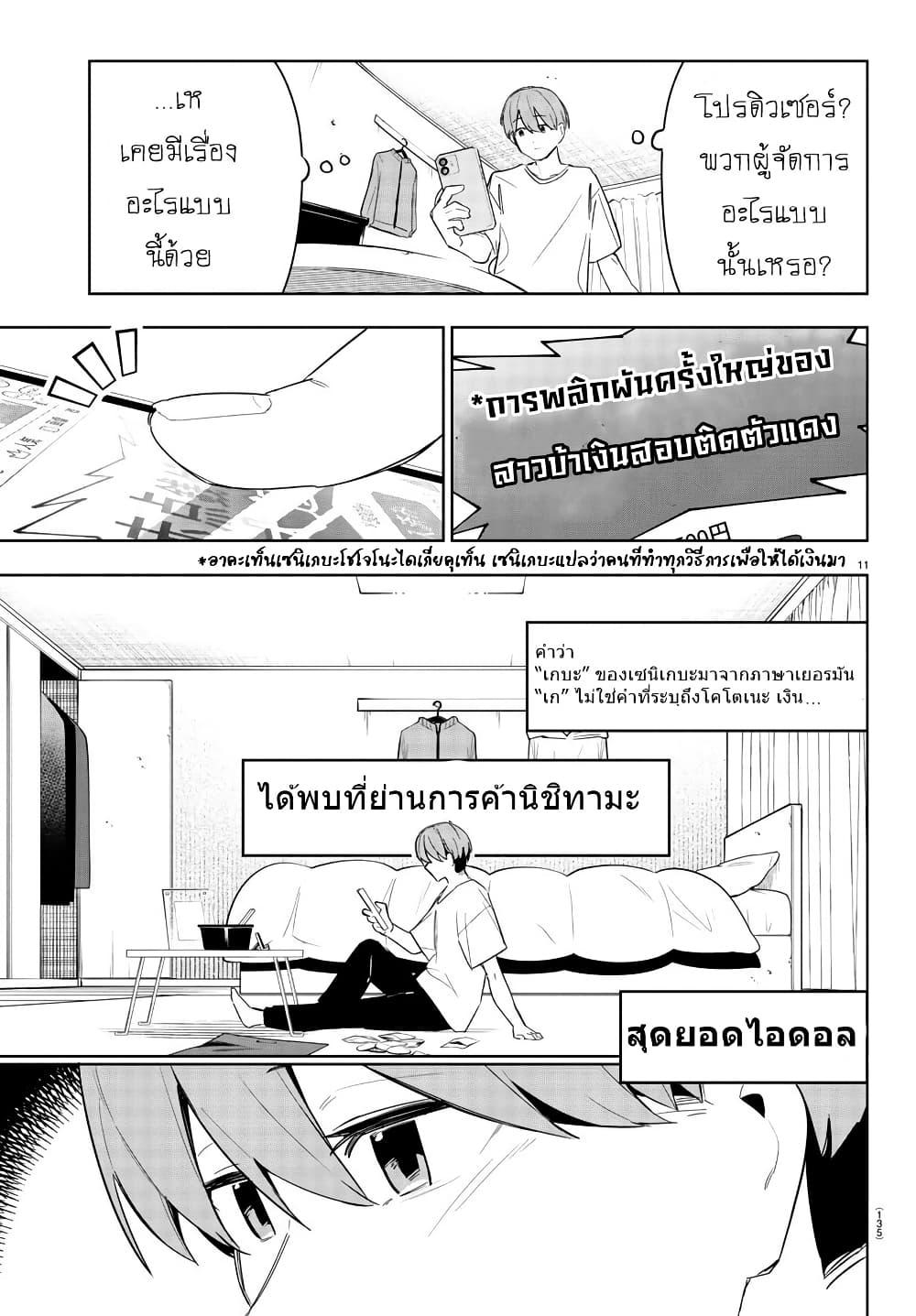 Manga-lc-com อ่านมังงะ อ่านการ์ตูน ออนไลน์ ฟรี Gakuen Idolm@aster Gold Rush ตอนที่ 1 2 3 4 5 6 7 8 9 10 11 12 13 14 ฟรี ไม่มีโฆษณา Manga-lc - อ่าน มังงะ อ่าน การ์ตูน ออนไลน์ อ่านมังงะ ฟรี