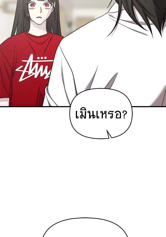 วายร้ายก็อยากมีรัก ตอนที่ 72 รูปที่ 20