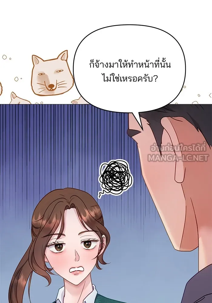 คู่มือคว้าหัวใจนายตัวร้าย ตอนที่ 23 รูปที่ 60