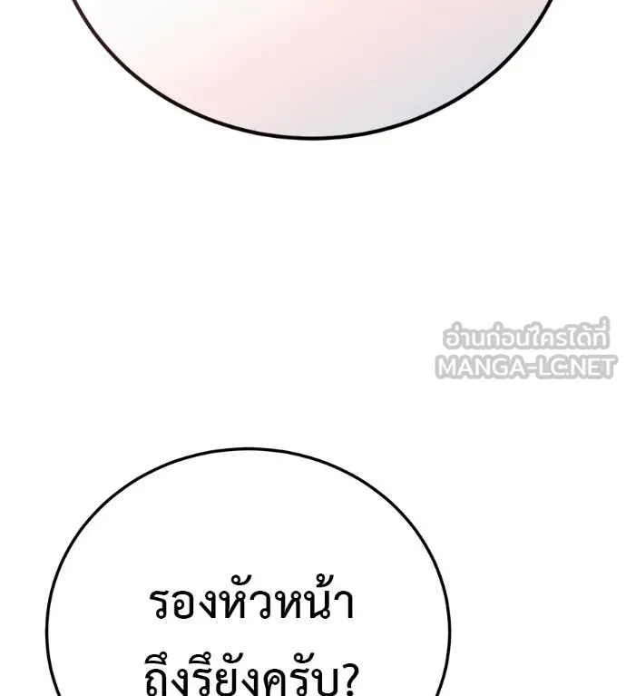 มัจจุราชชุดแดง ตอนที่ 31 รูปที่ 23