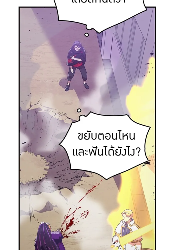 เพลเยอร์เลือดเทวะ ตอนที่ 21 ความตายอันธการ ① รูปที่ 65