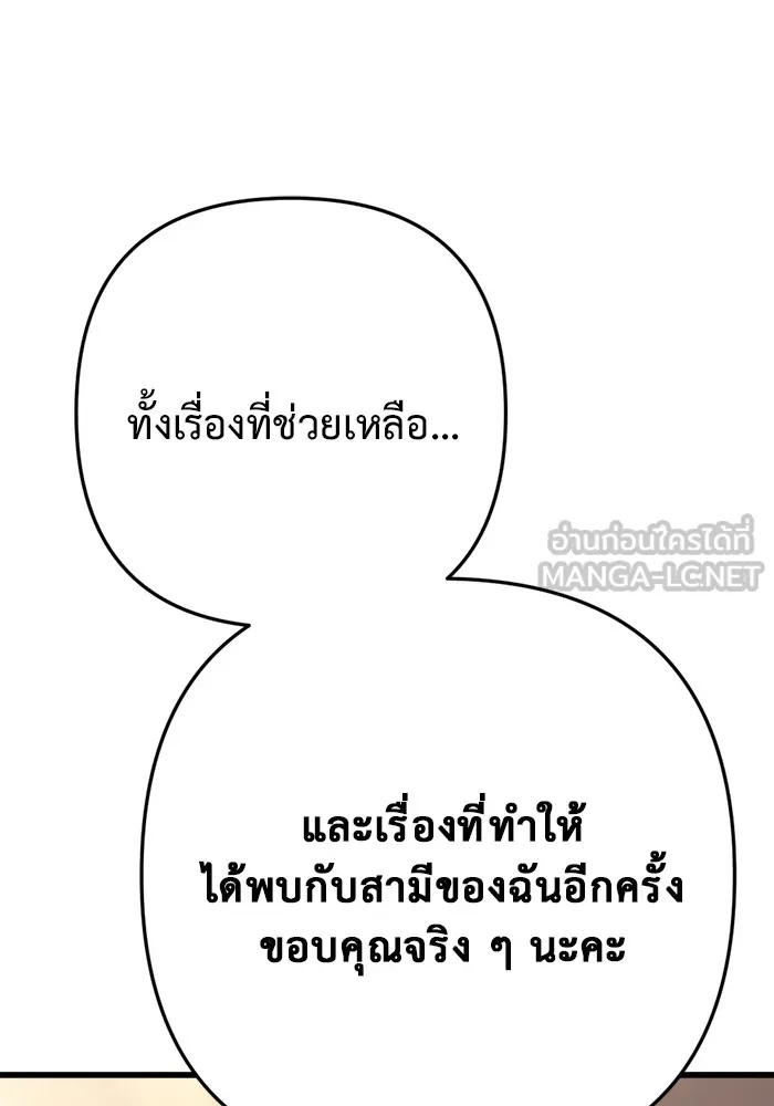 โกดังลับหลังโลกแตก ตอนที่ 9 รูปที่ 18