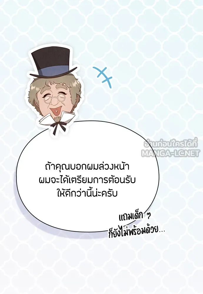 ลูกสาวตัวปลอมของท่านดยุก ตอนที่ 16 รูปที่ 39