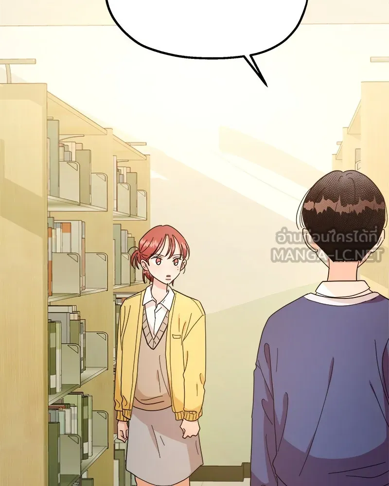 Pyramid Game เกมพีระมิด ตอนที่ 25 รูปที่ 96