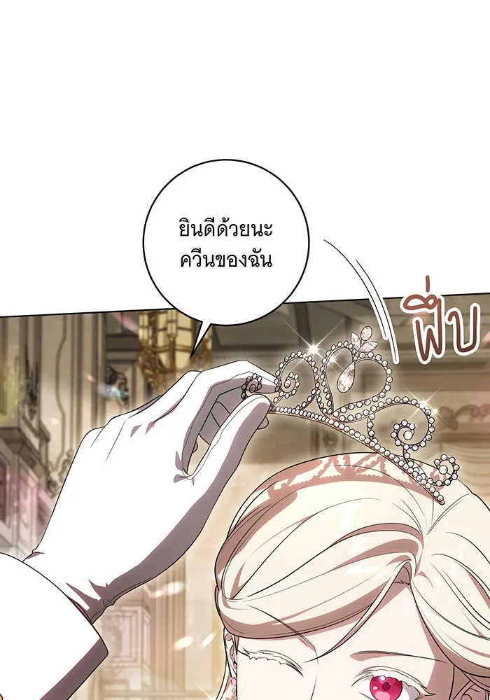 ทุกอย่างที่เสียไป ฉันขอทวงคืน ตอนที่ 64 รูปที่ 110