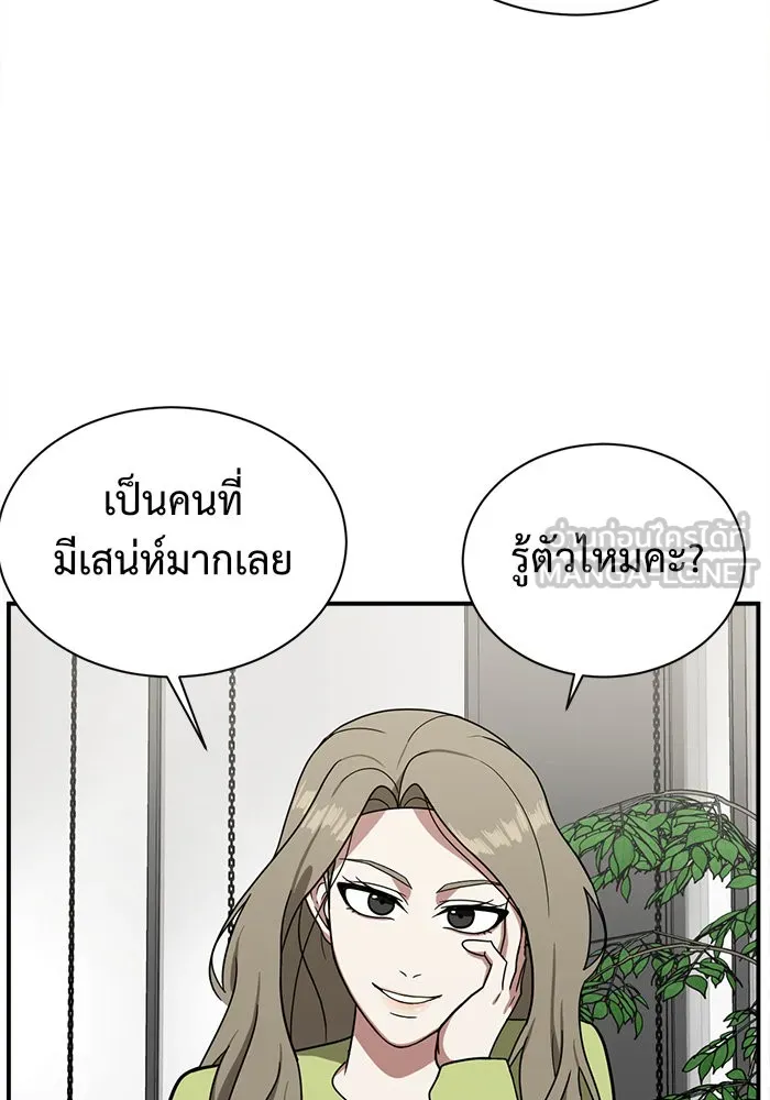 ช่วยเปลี่ยนฉันที ตอนที่ 61. ยอมินซอ 11 รูปที่ 90