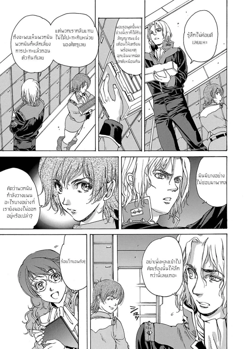 Manga-lc-com อ่านมังงะ อ่านการ์ตูน ออนไลน์ ฟรี Advance of Zeta The Flag of Titans ตอนที่ 1 2 3 4 5 6 7 8 9 10 11 12 13 14 ฟรี ไม่มีโฆษณา Manga-lc - อ่าน มังงะ อ่าน การ์ตูน ออนไลน์ อ่านมังงะ ฟรี