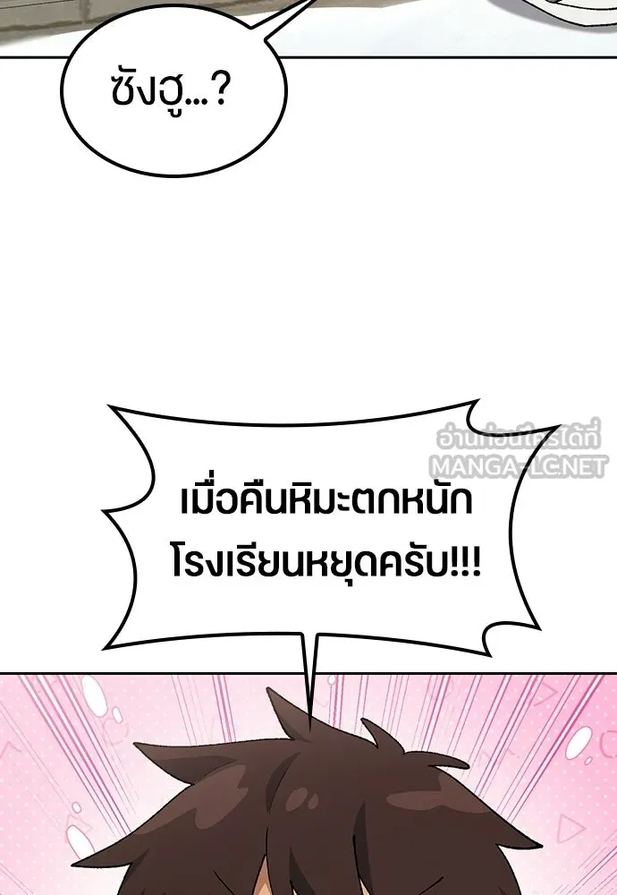 ตั้งแคมป์ฮีลใจในต่างโลก ตอนที่ 89 รูปที่ 27