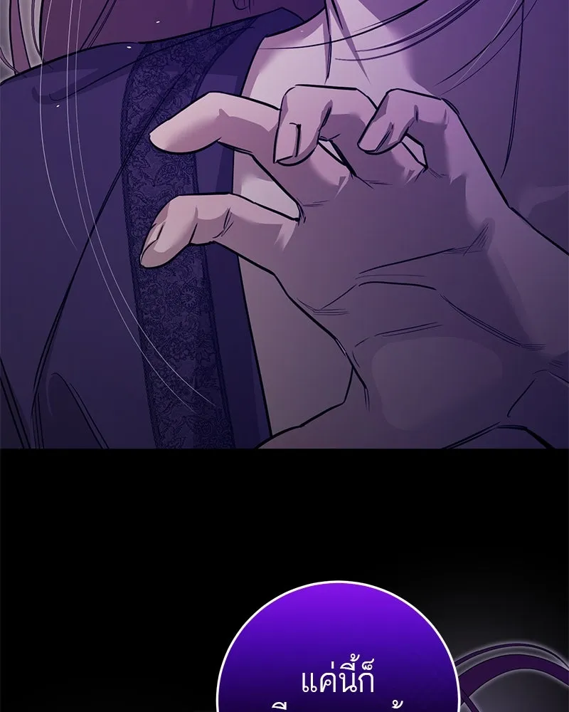 ตำนานเทพธิดาตกสวรรค์ ตอนที่ 98 รูปที่ 82