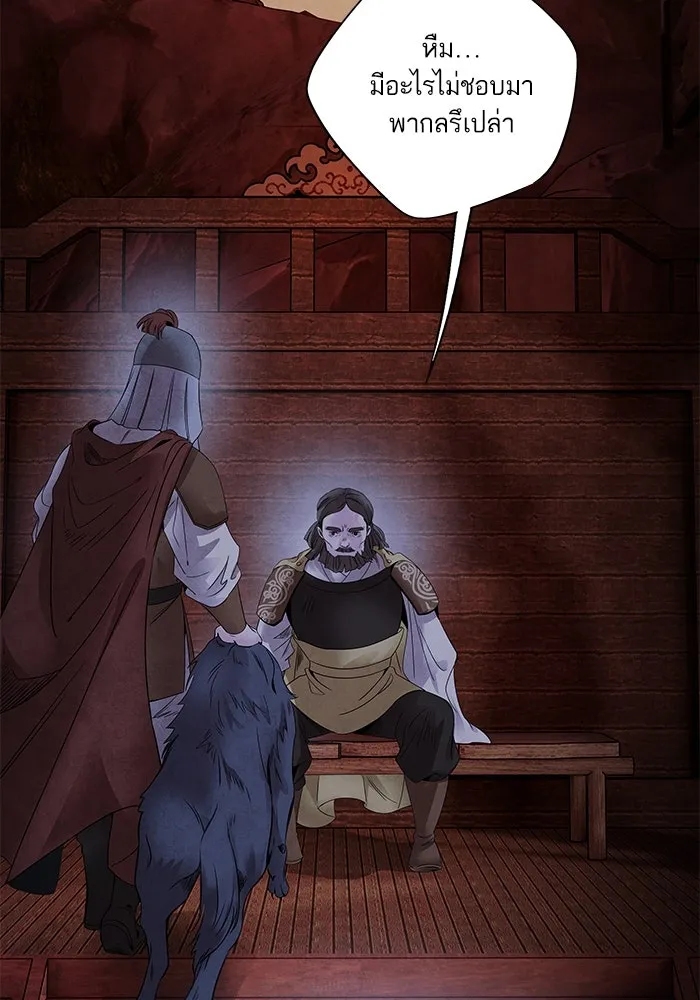 อาซา ตอนที่ 62 ศัตรูเก่าแก่ รูปที่ 53