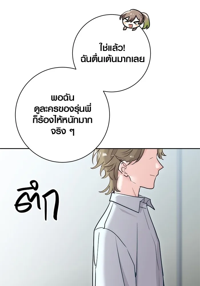 ออร่าดาราอัจฉริยะ ตอนที่ 19 รูปที่ 124