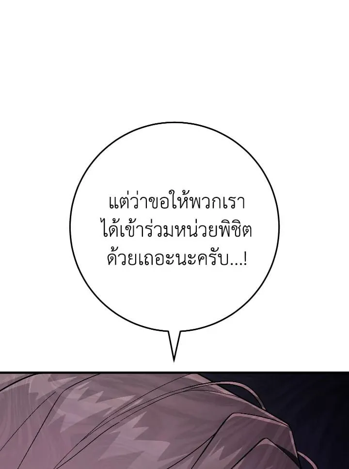 The Hero Returns ตอนที่ ตอนที่ 109 รูปที่ 37