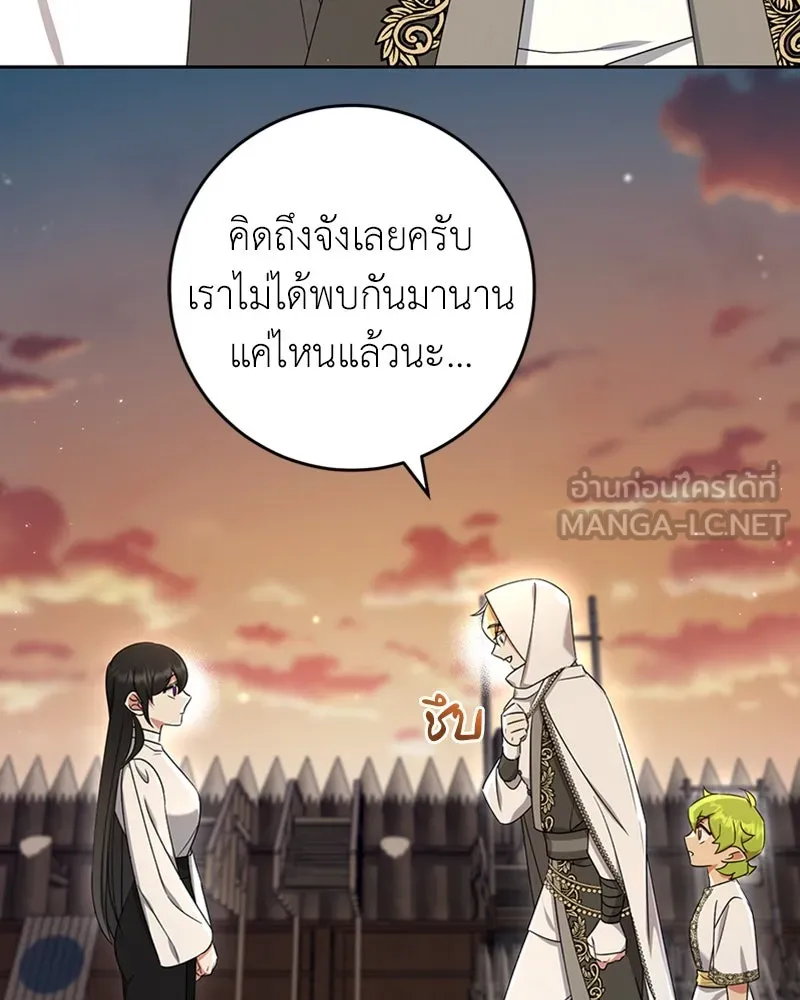 ภารกิจไล่ตามลุค บีเชล ตอนที่ 34 รูปที่ 108