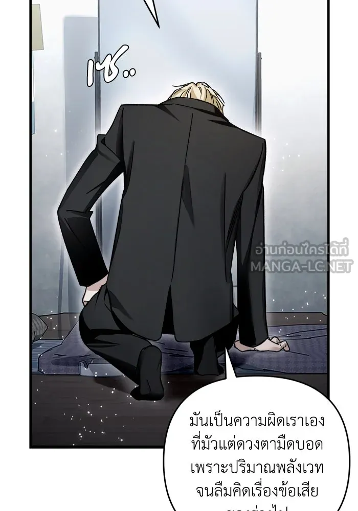 เชื่อเถอะ ฉันเป็นฮันเตอร์ห่วยแตก ตอนที่ 2 รูปที่ 192