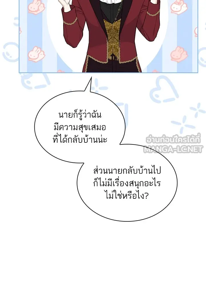 อดีตภรรยาของพระเอกหนุ่มจอมคลั่งรัก ตอนที่ 14 รูปที่ 105