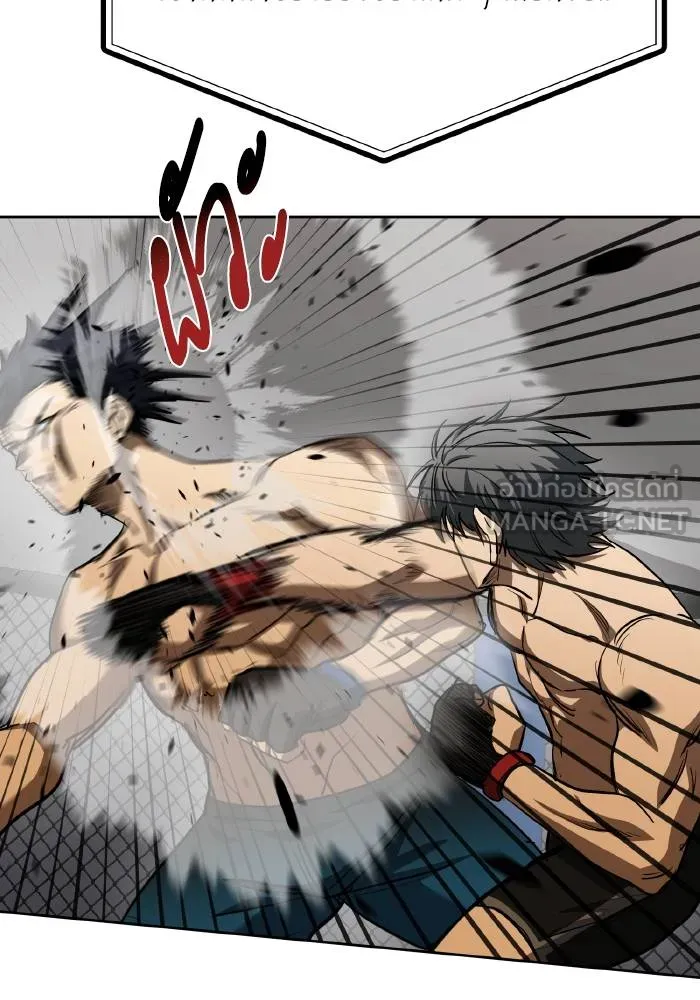 ราชาแห่งอ็อกทากอน ตอนที่ 77 รูปที่ 45