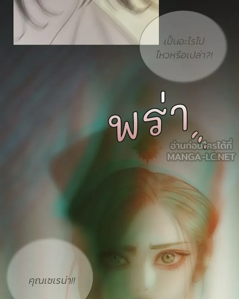 เซเรน่า ตอนที่ 133 รูปที่ 9