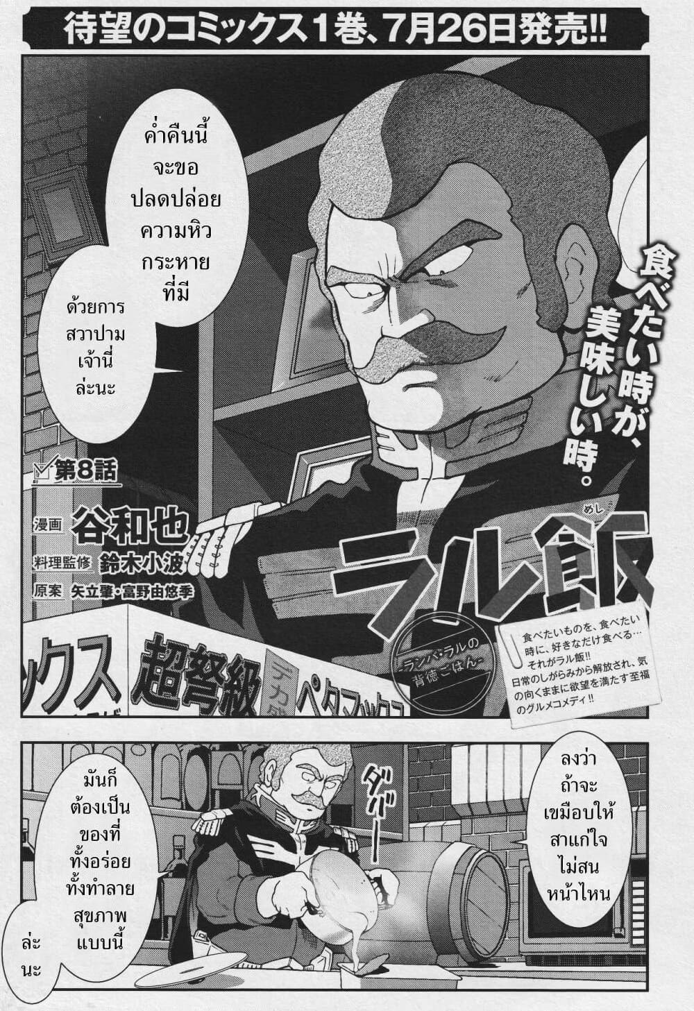 Manga-lc-com อ่านมังงะ อ่านการ์ตูน ออนไลน์ ฟรี Ral Meshi Ramba Ral no Haitoku Gohan ตอนที่ 1 2 3 4 5 6 7 8 9 10 11 12 13 14 ฟรี ไม่มีโฆษณา Manga-lc - อ่าน มังงะ อ่าน การ์ตูน ออนไลน์ อ่านมังงะ ฟรี