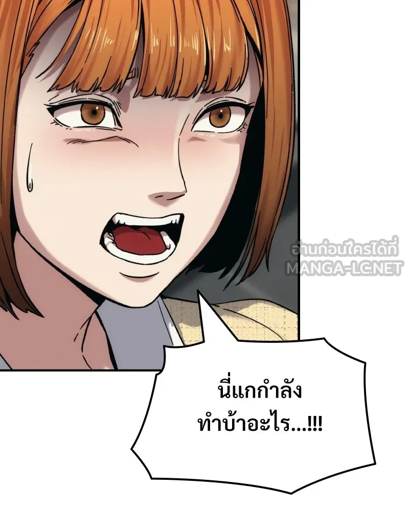 บอกมาค่าตัวเท่าไหร่ ตอนที่ 22 รูปที่ 156
