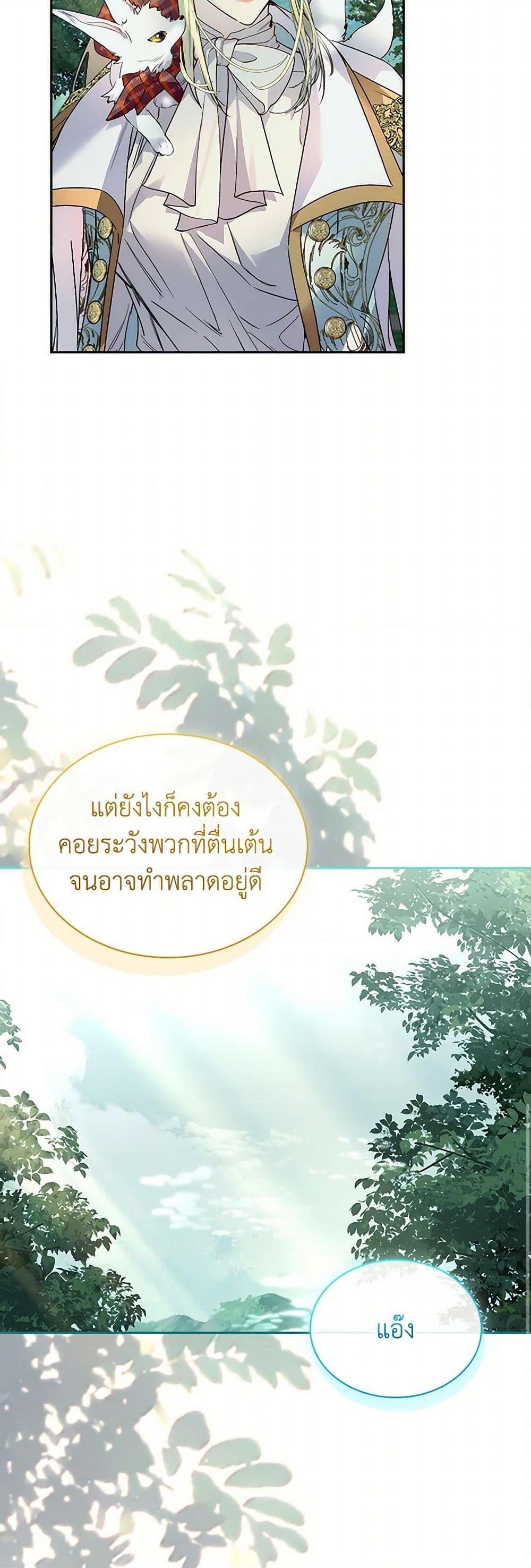 Manga-lc-com อ่านมังงะ อ่านการ์ตูน ออนไลน์ ฟรี I Raised the Nine-Tailed Fox Wrongly ตอนที่ 1 2 3 4 5 6 7 8 9 10 11 12 13 14 ฟรี ไม่มีโฆษณา Manga-lc - อ่าน มังงะ อ่าน การ์ตูน ออนไลน์ อ่านมังงะ ฟรี