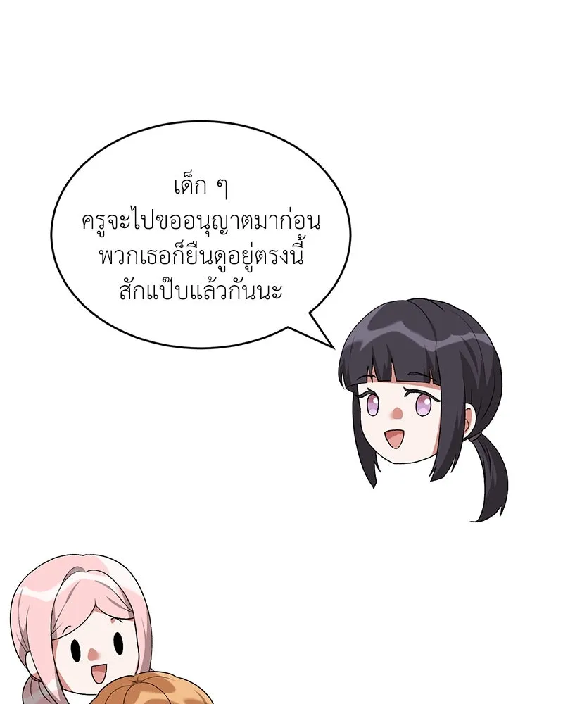 คนสวนโลกฮันเตอร์ ตอนที่ 64 รูปที่ 53