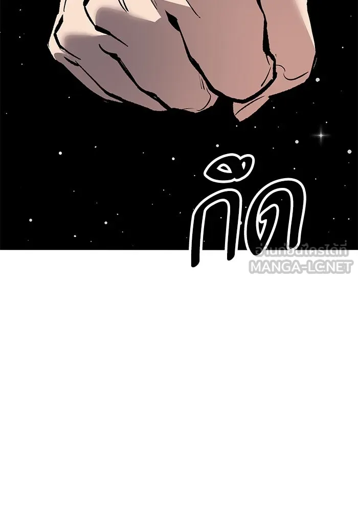 ยอดคนเลเวลทะลุ ตอนที่ 64 จักรวาลของมิติอื่น (2) รูปที่ 72