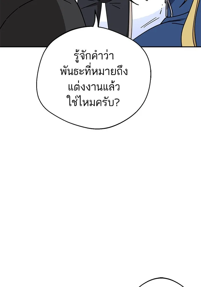 โชคชะตานำพารัก ตอนที่ 22 ร้อนผ่าว รูปที่ 16